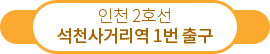 인천