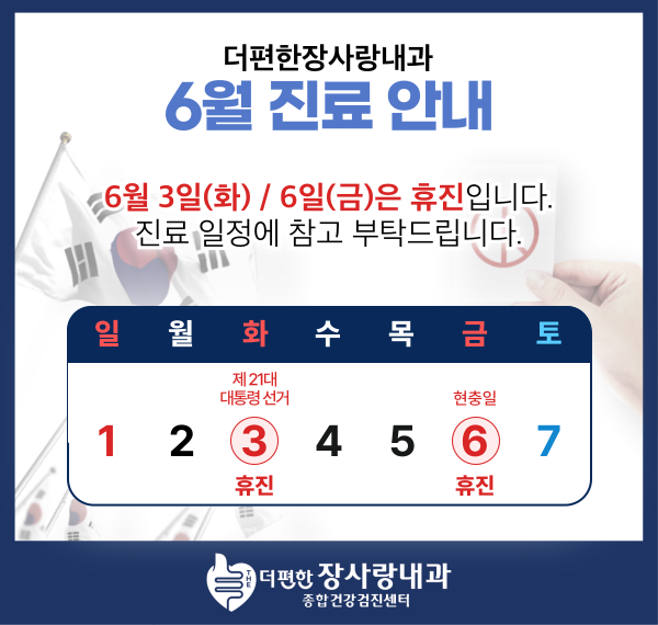 진료안내문